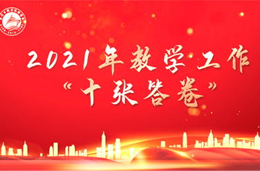 广东省创业工贸技工学校学校就业动态测试