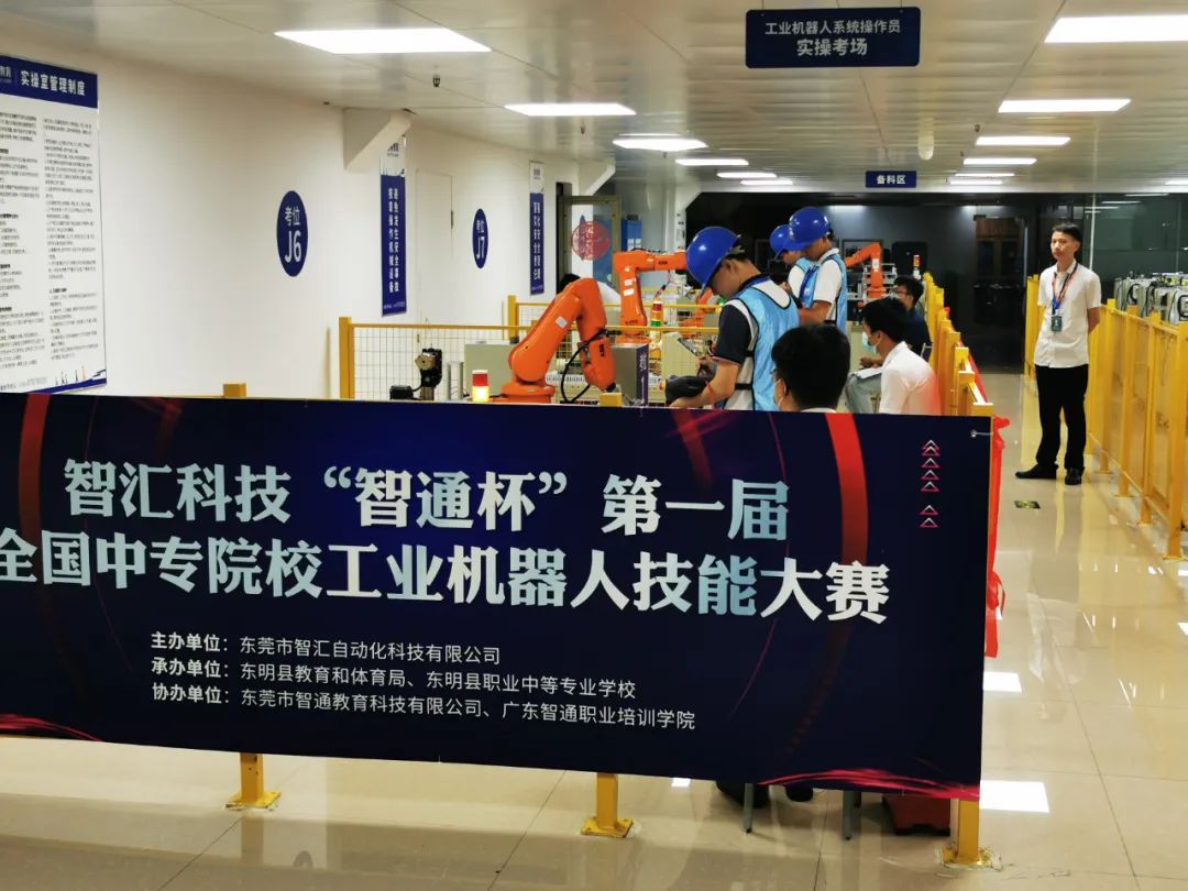 展风采 促成长|我校学生在“第一届“智通杯”全国中专院校工业机器人技能大赛”中获奖