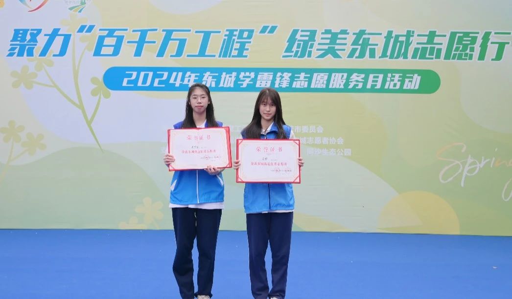 创业工贸学子荣获东城街道“优秀志愿者”称号