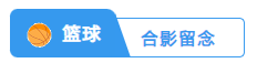 留念