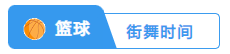 时间
