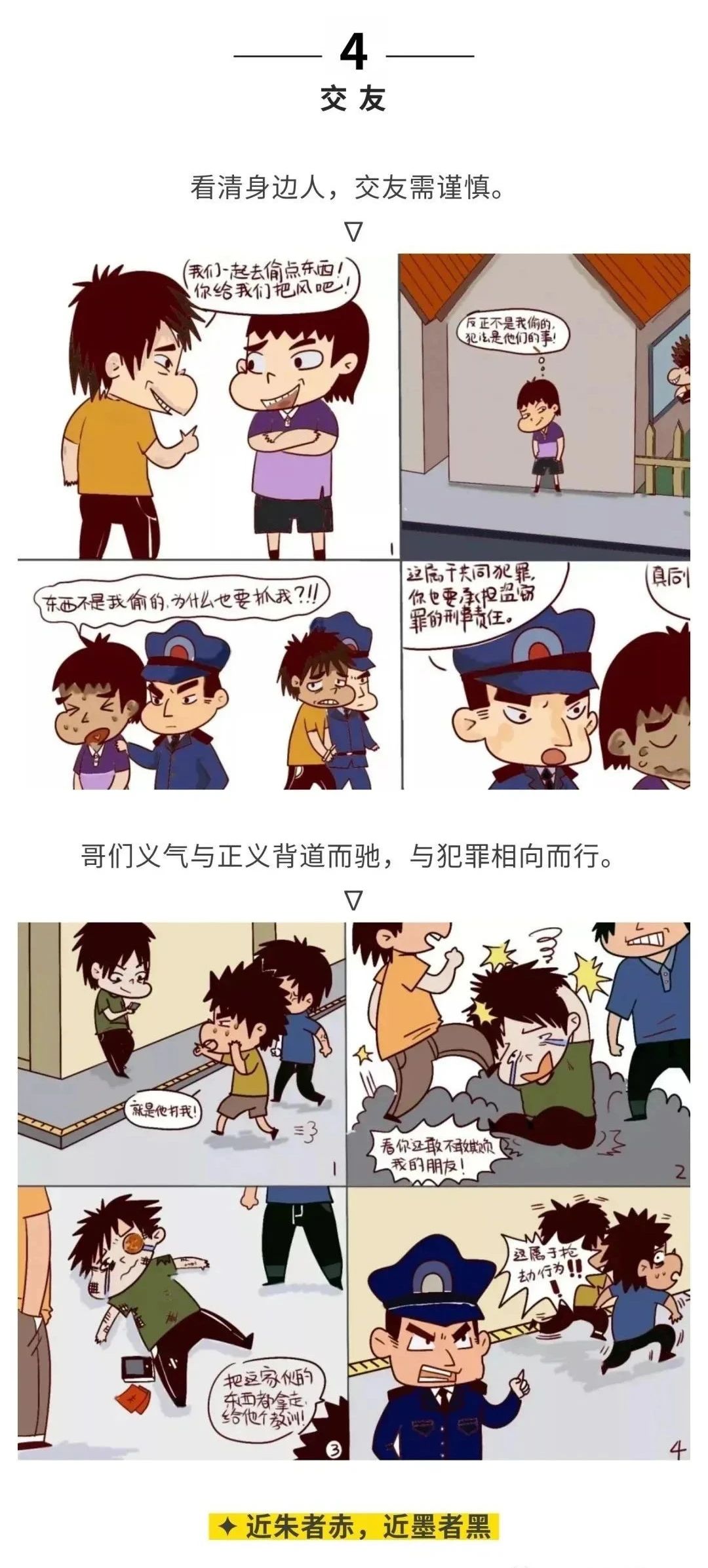 6